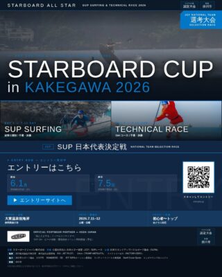 Starboard Japan-スターボードジャパン株式会社[公式]