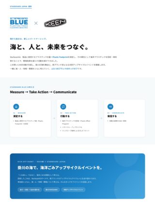 Starboard Japan-スターボードジャパン株式会社[公式]